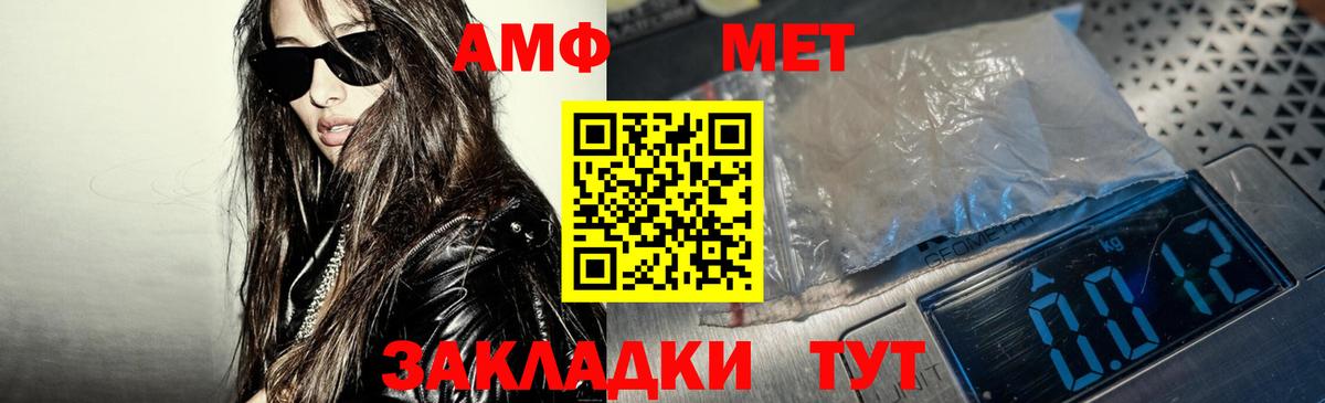 Сафоново  АМФ Розовый  Амфетамин  Вход с VPN 