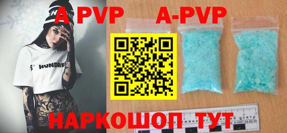 Alfa_PVP  Вход с VPN  Сафоново  купить наркотики сайты  Alfa_PVP кристаллы  APVP СК  Alfa_PVP СК КРИС 