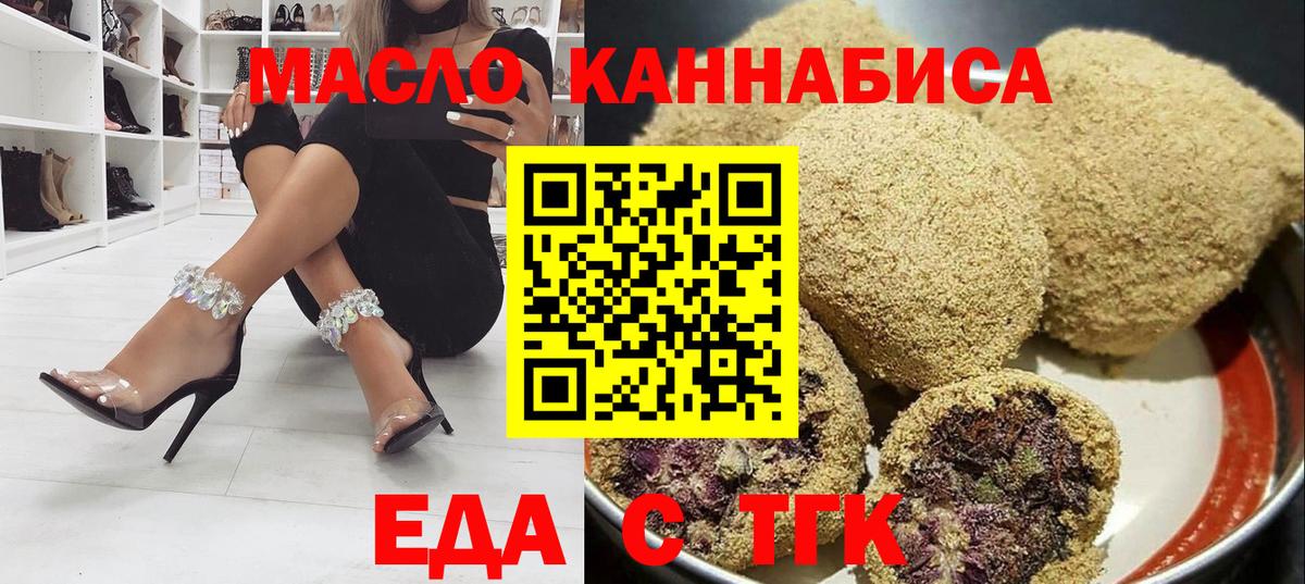 Cannafood конопля Сафоново