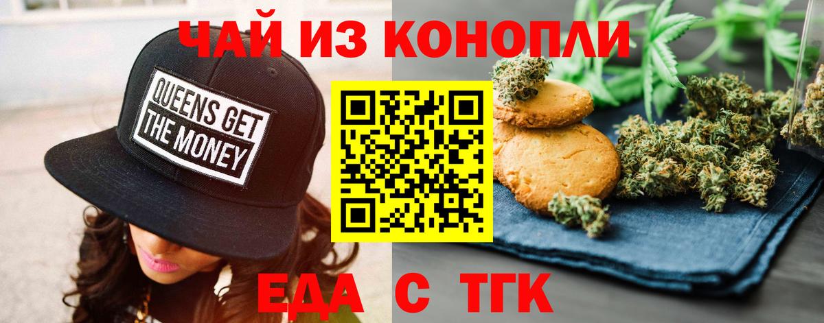 Сафоново  Cannafood марихуана  Вход с VPN 