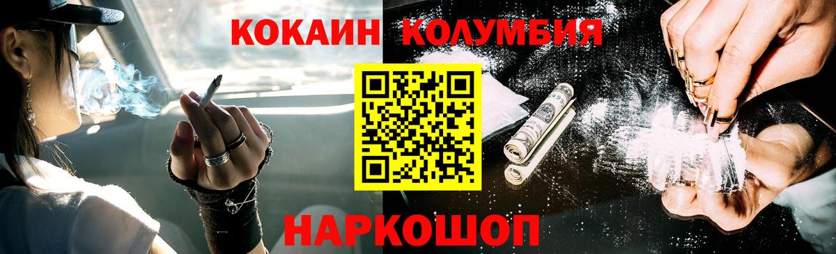 Кокаин Перу Сафоново
