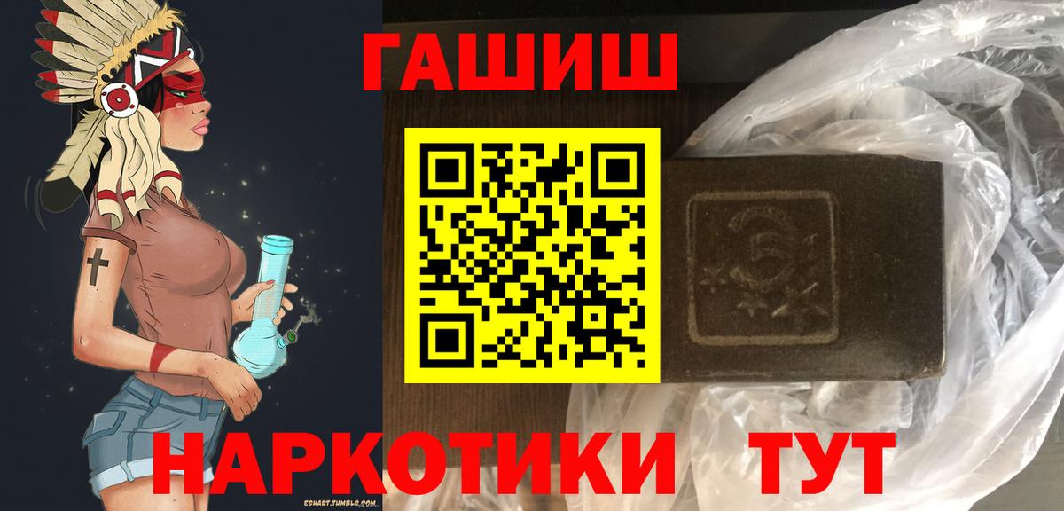ГАШИШ гарик  Вход с VPN  Сафоново  ГАШИШ  Гашиш индика сатива 