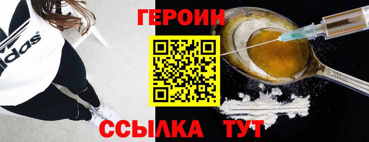 Сафоново  Героин VHQ  Вход с VPN 
