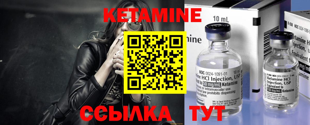 Сафоново  КЕТАМИН VHQ  Вход с VPN 