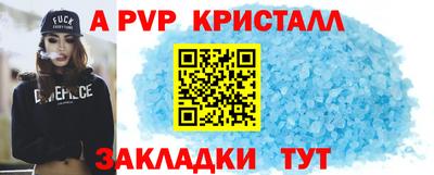 крисы Партизанск
