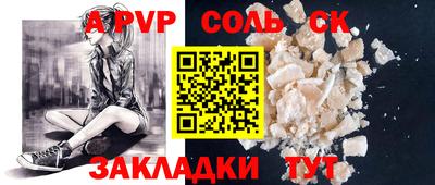 крисы Партизанск