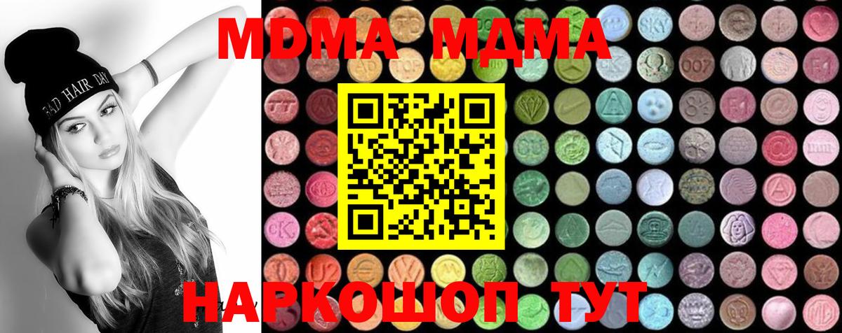Сафоново  МДМА молли  МДМА Molly  Вход с VPN 