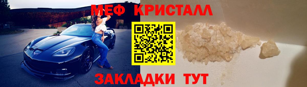 Мефедрон кристаллы  Вход с VPN  Меф  Сафоново  МЯУ-МЯУ mephedrone 