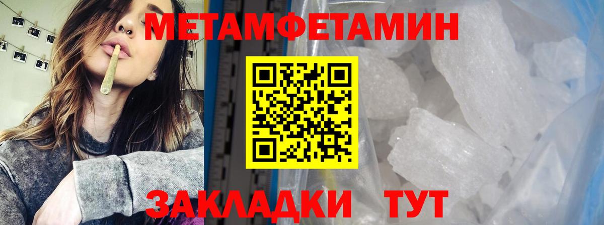 МЕТАМФЕТАМИН кристалл Сафоново