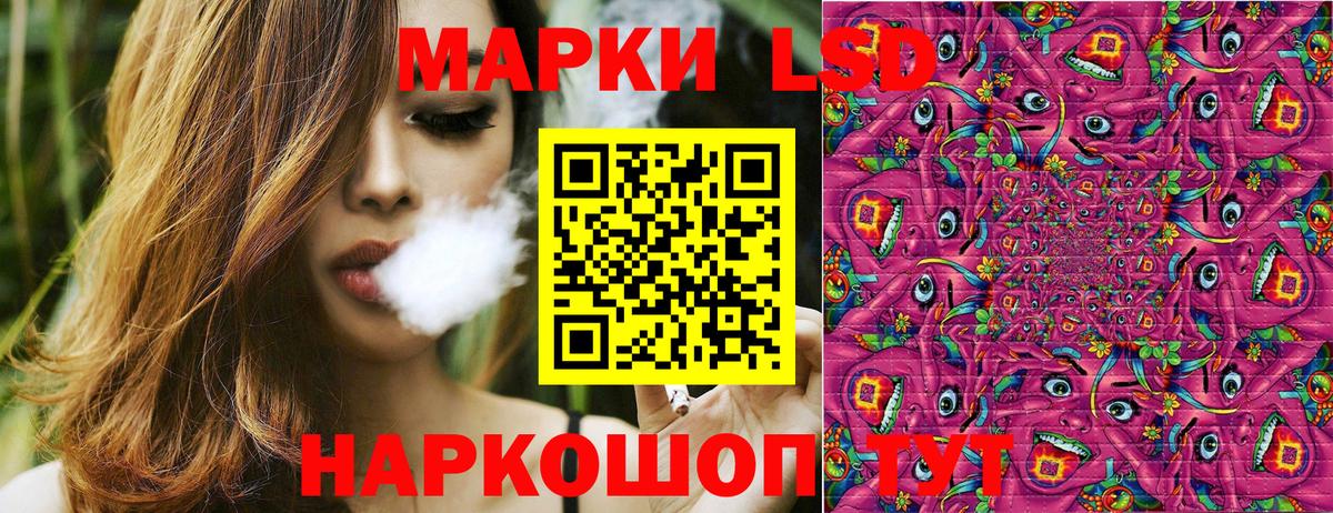 Марки 25I-NBOMe 1500мкг Сафоново