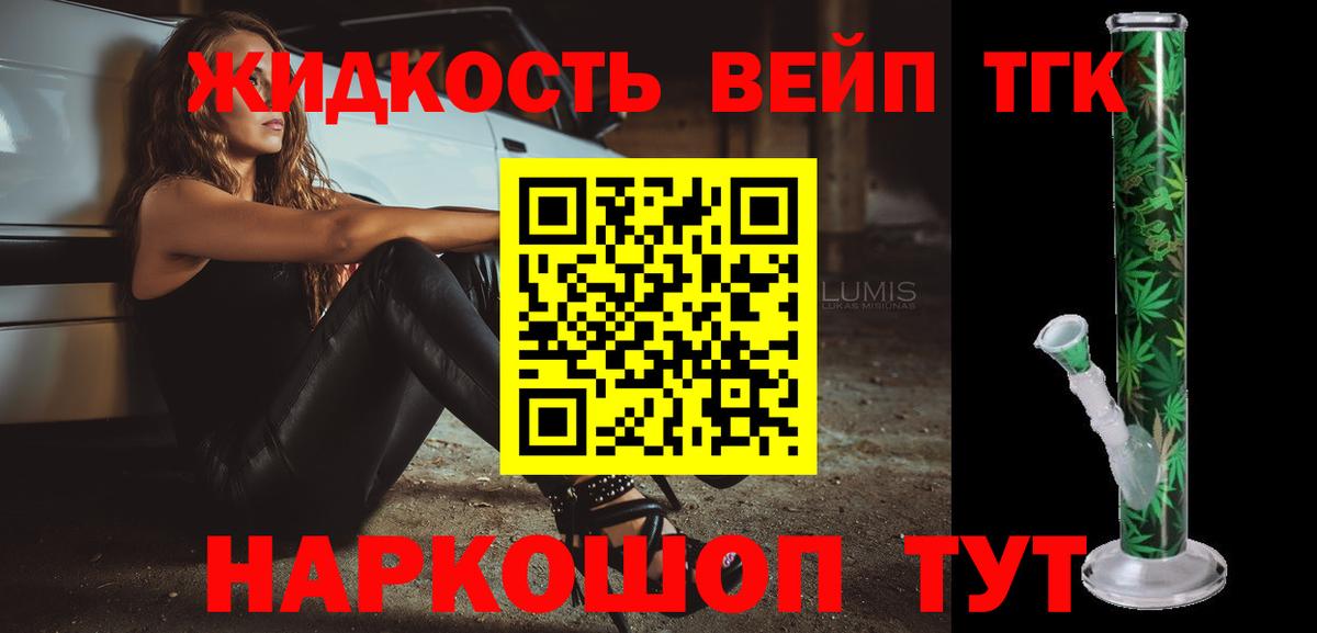 Дистиллят ТГК Wax Сафоново