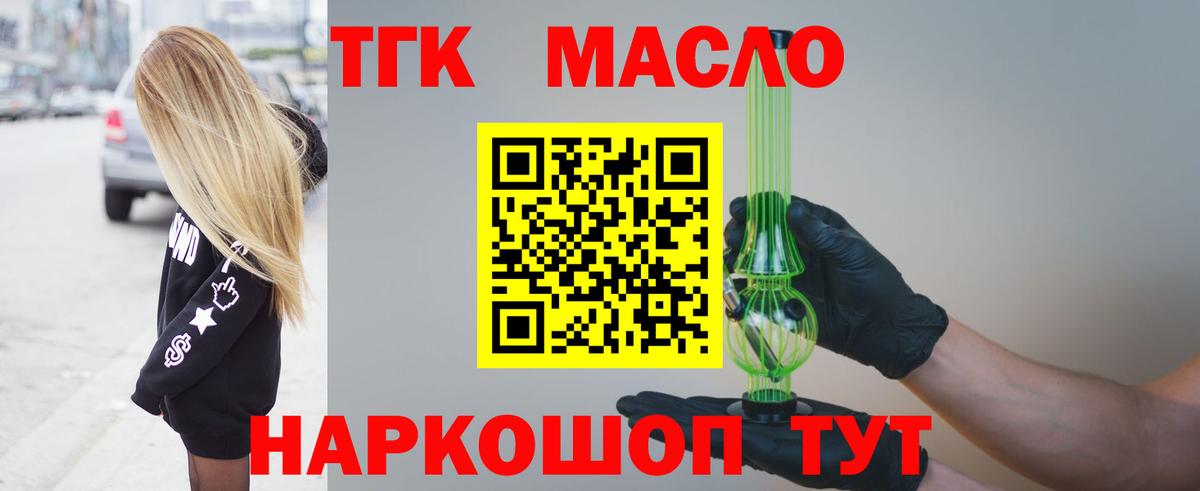Сафоново  Дистиллят ТГК Wax  Дистиллят ТГК THC oil  Вход с VPN 